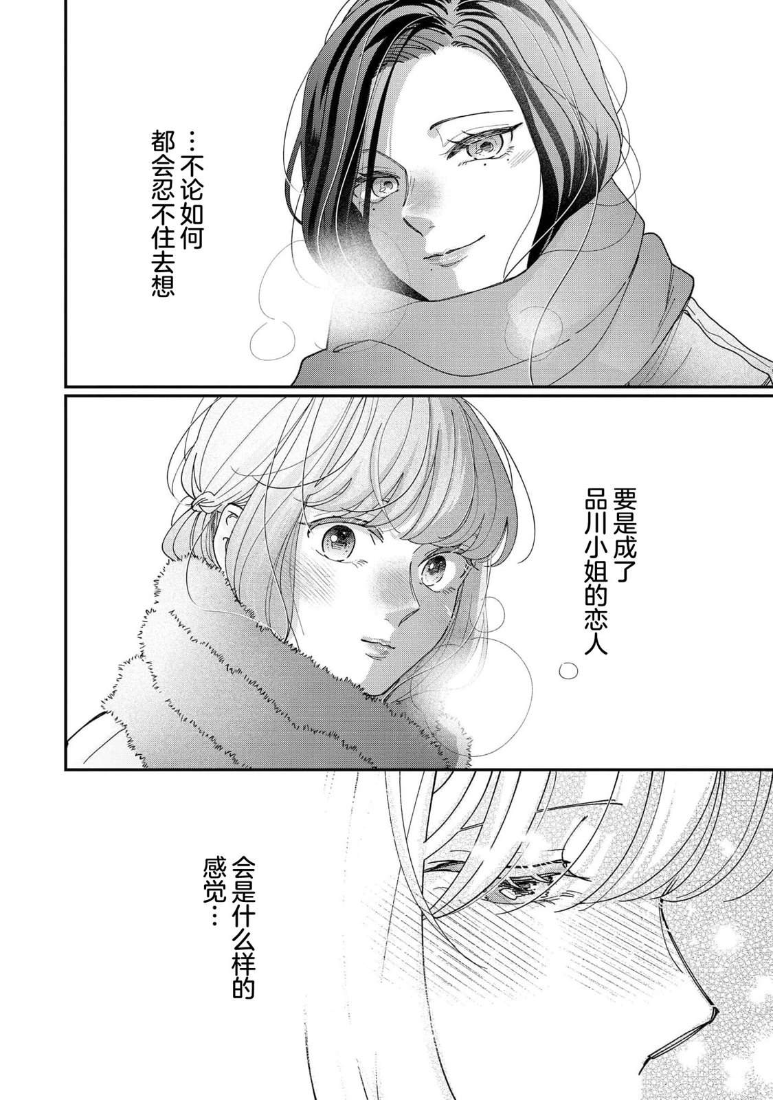 第1话22