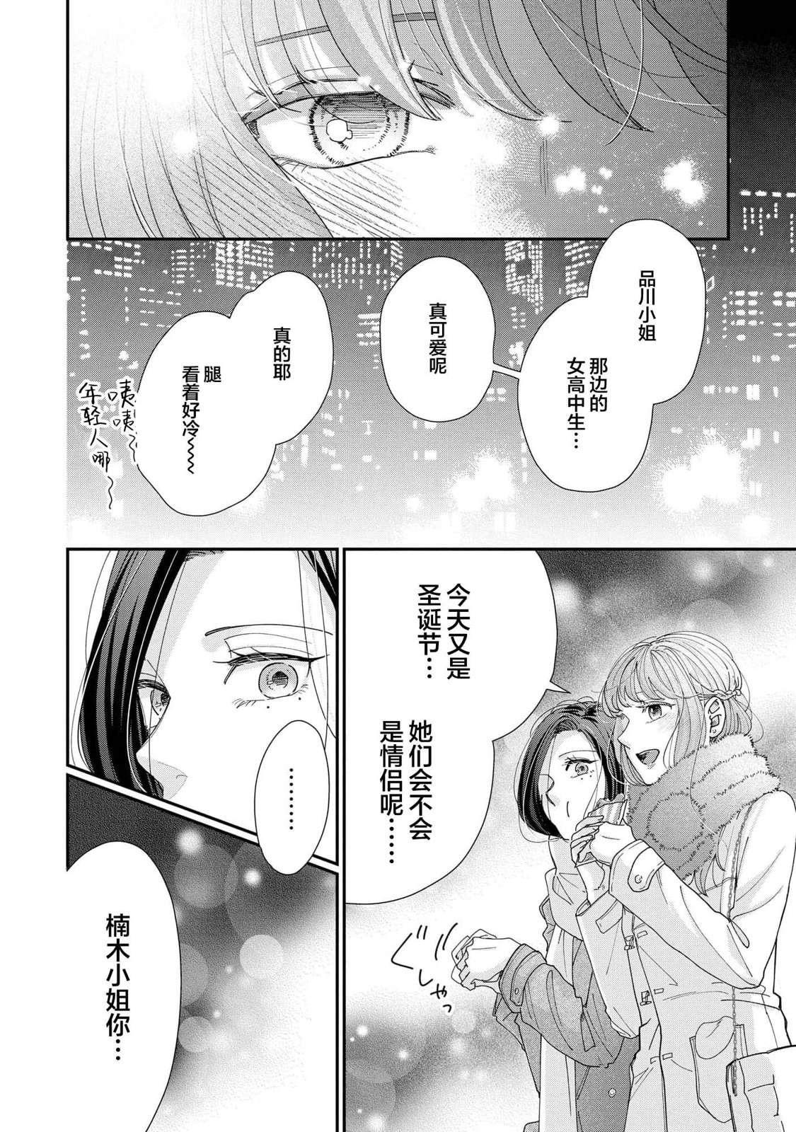 第1话24
