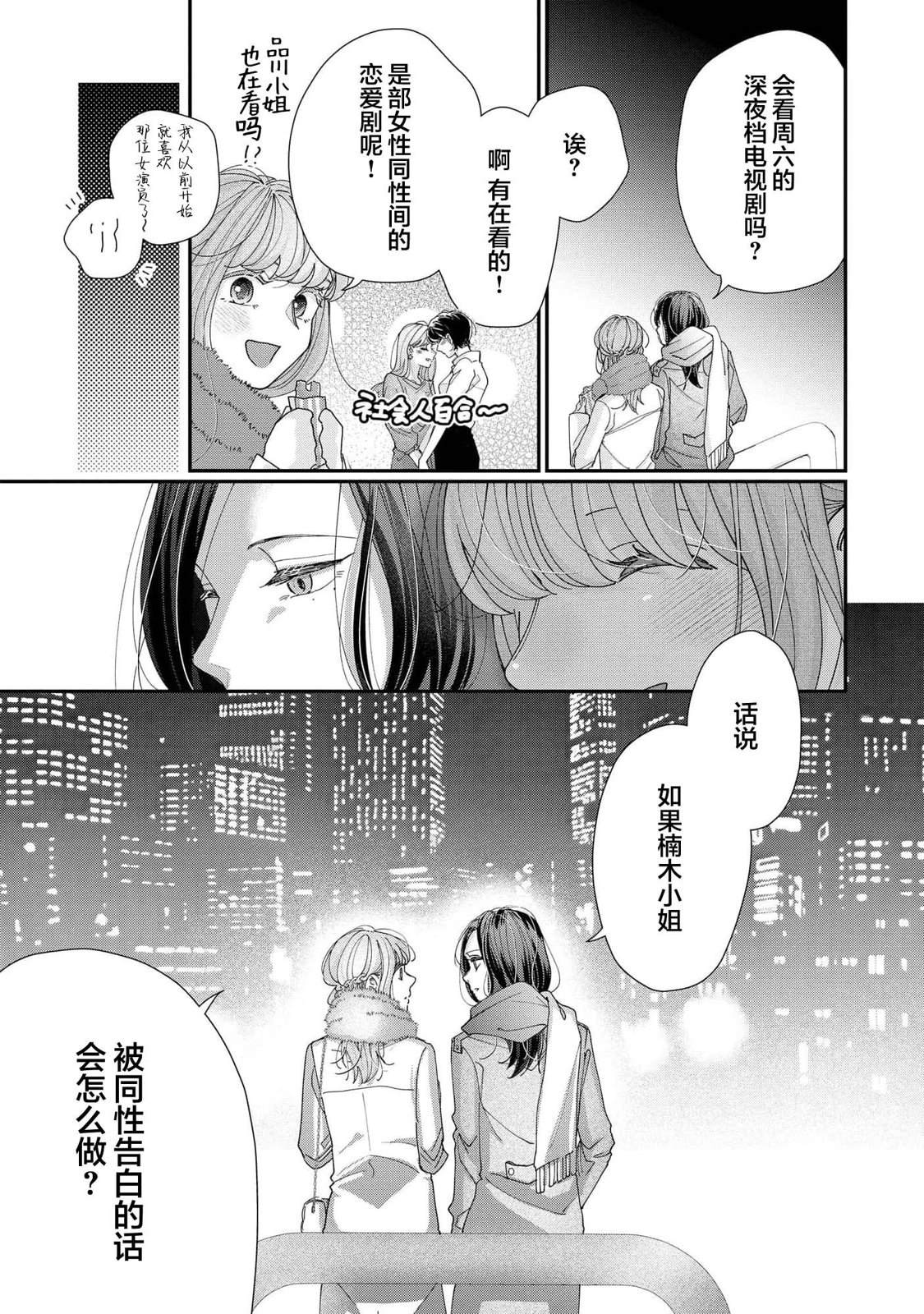 第1话25