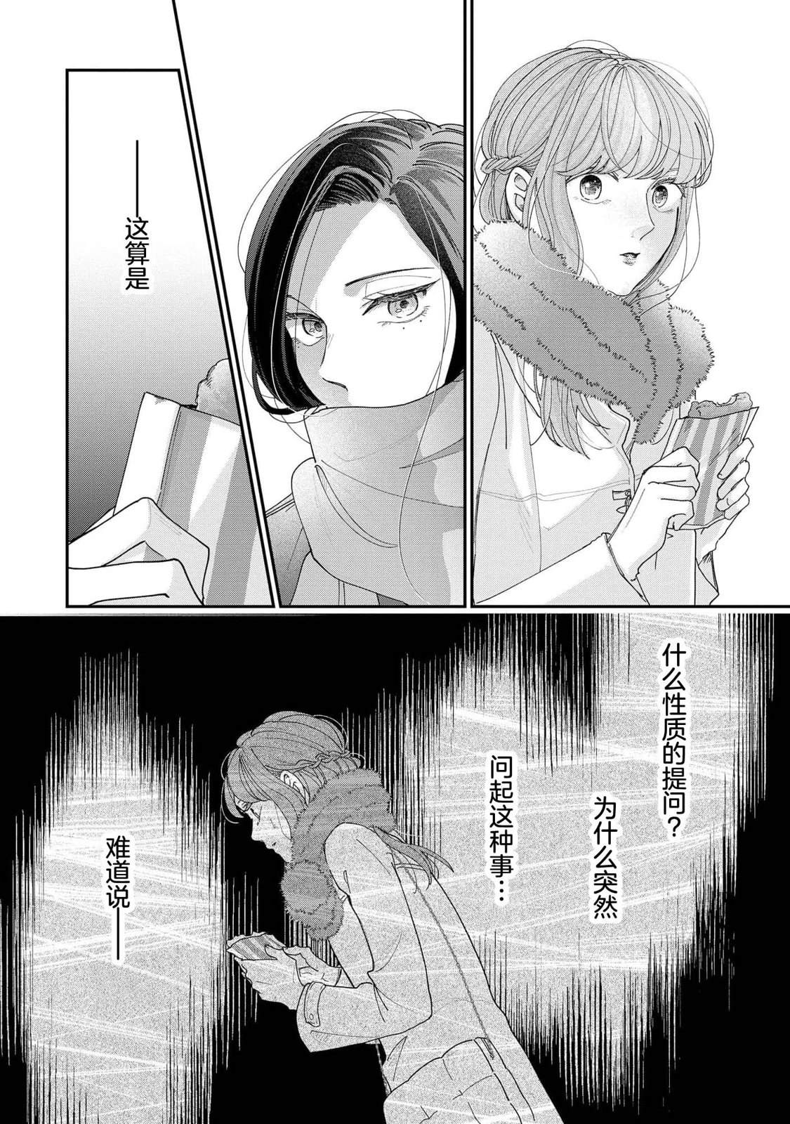 第1话26