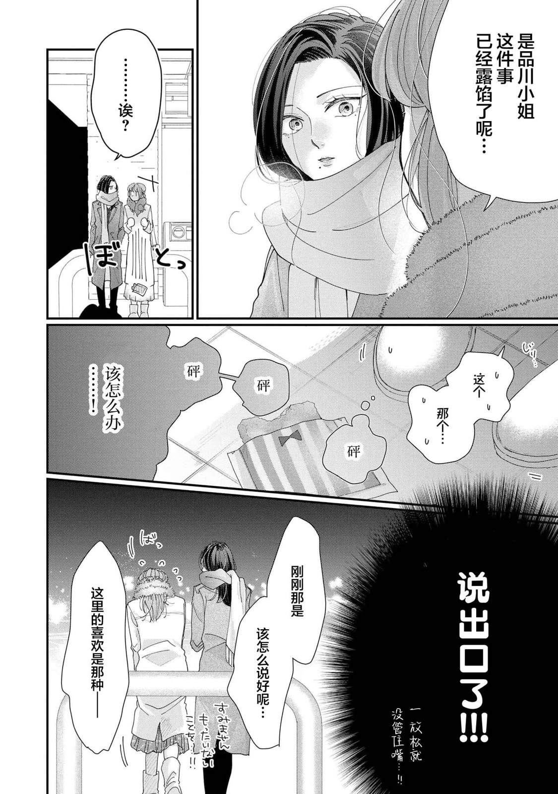 第1话28