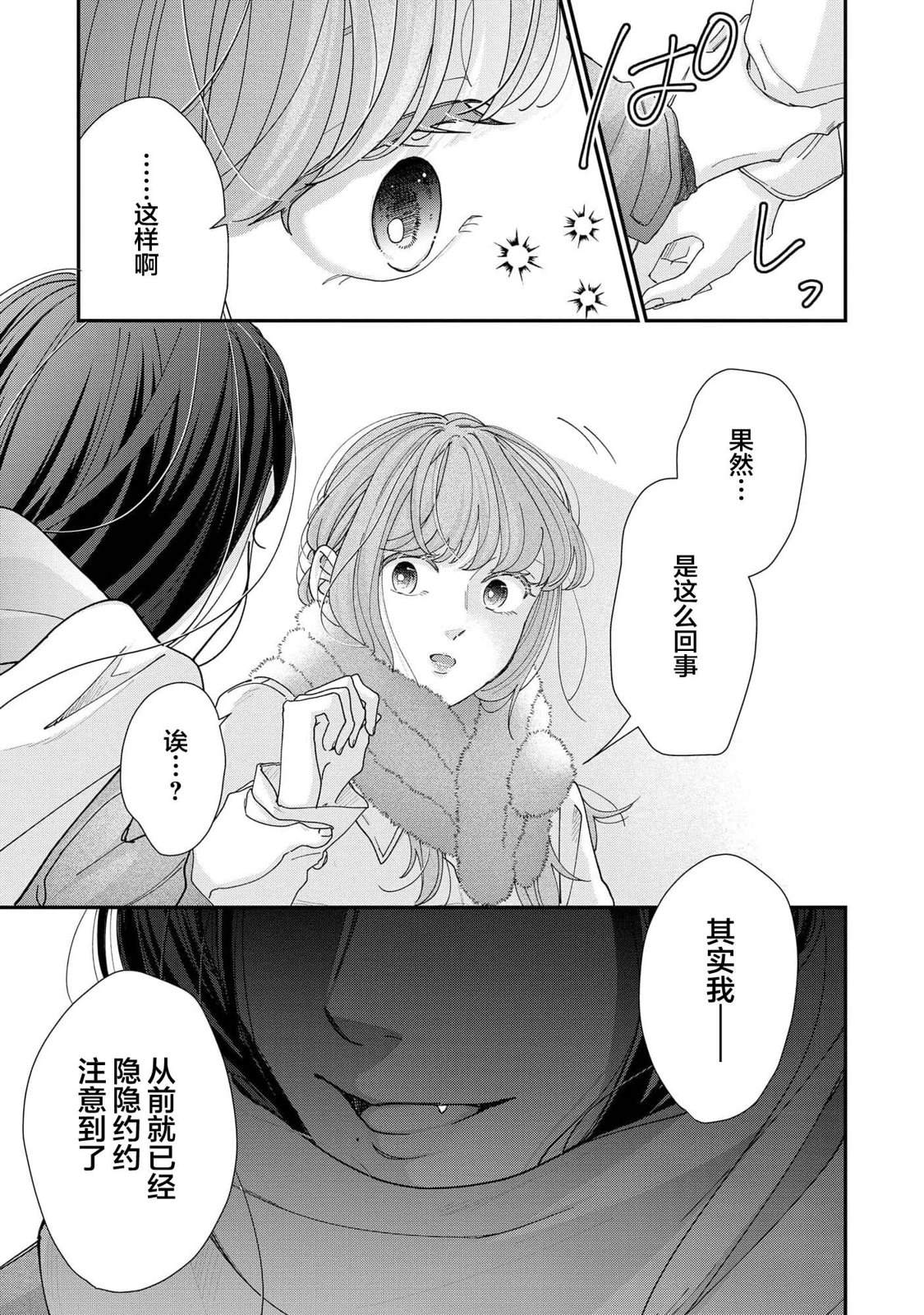第1话29