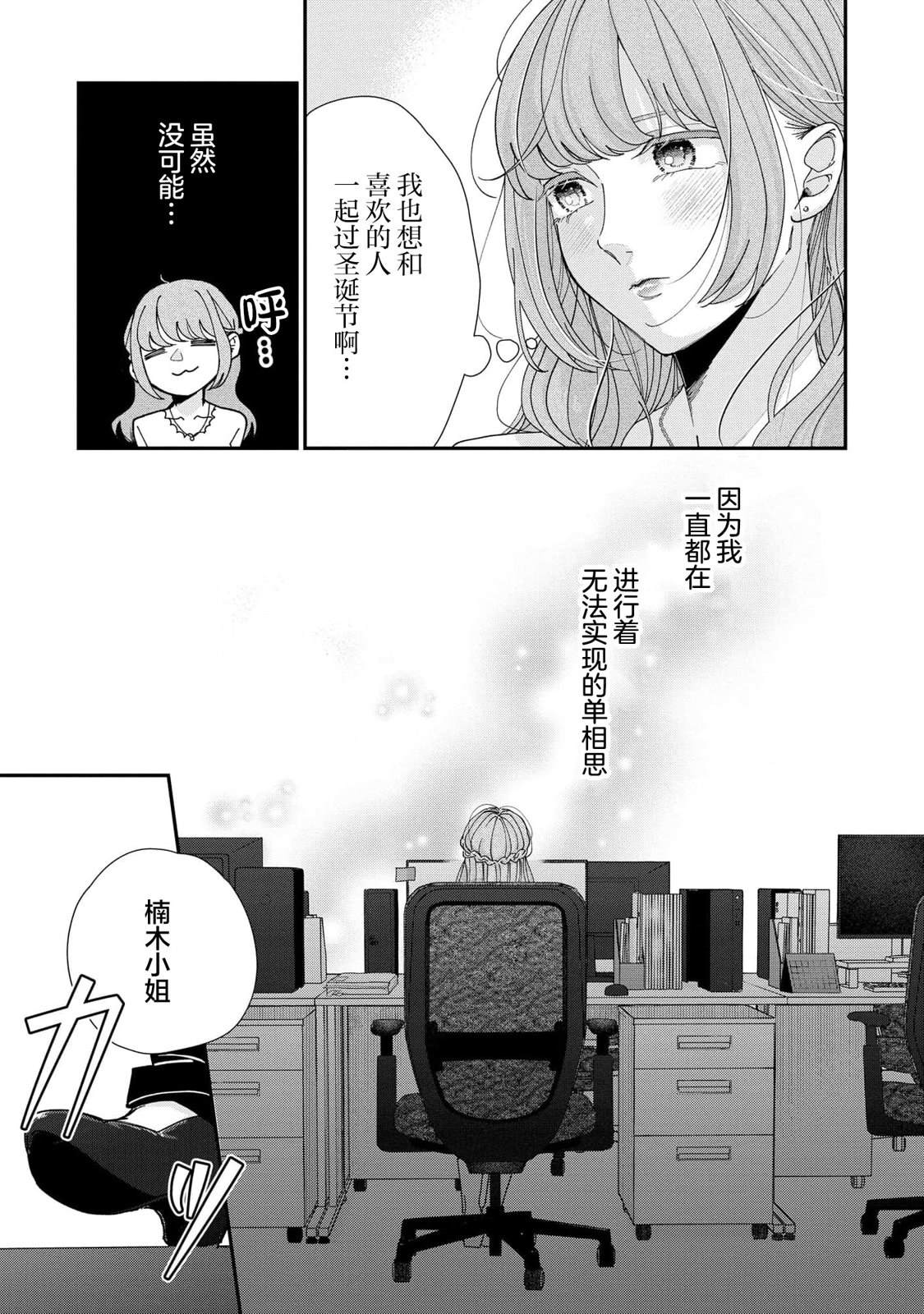 第1话3