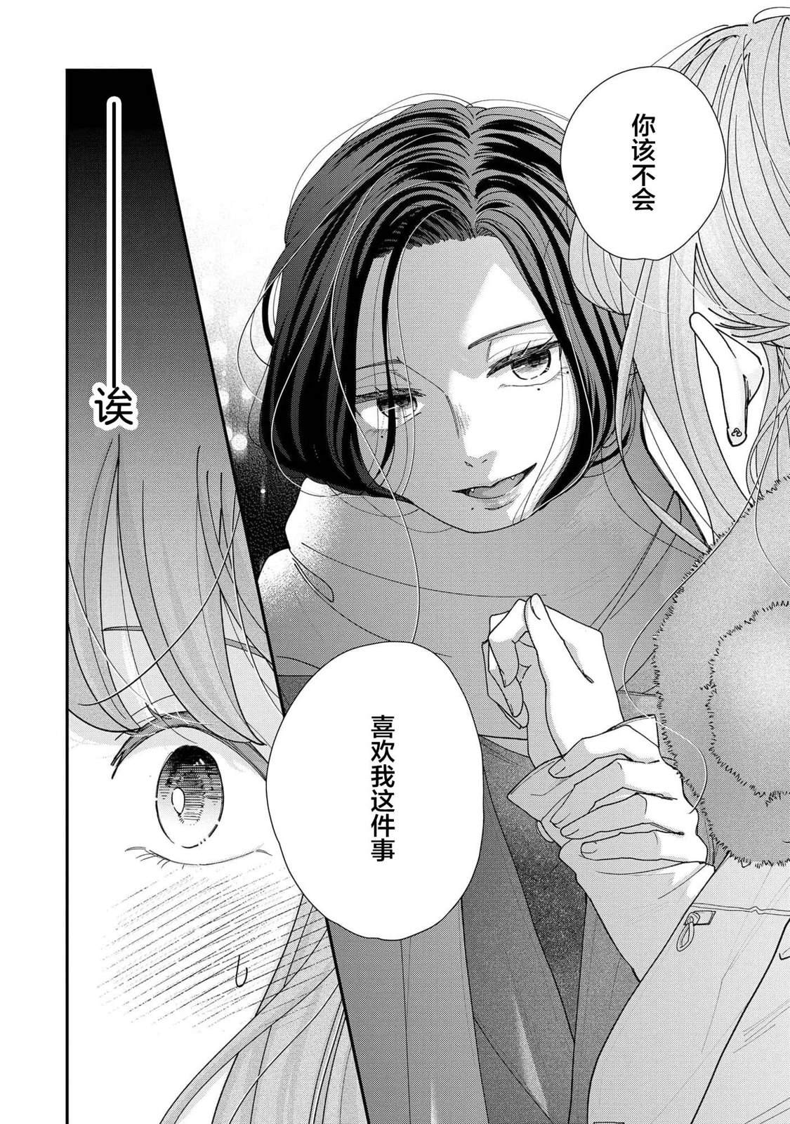 第1话30