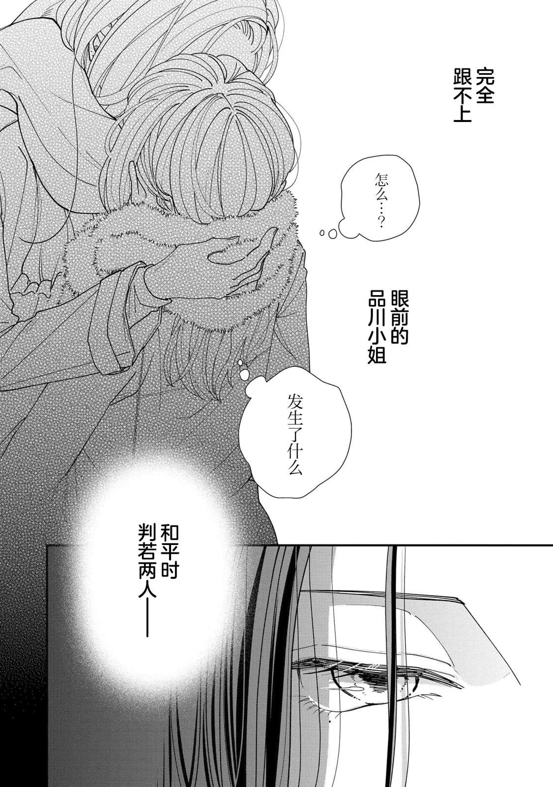 第1话33