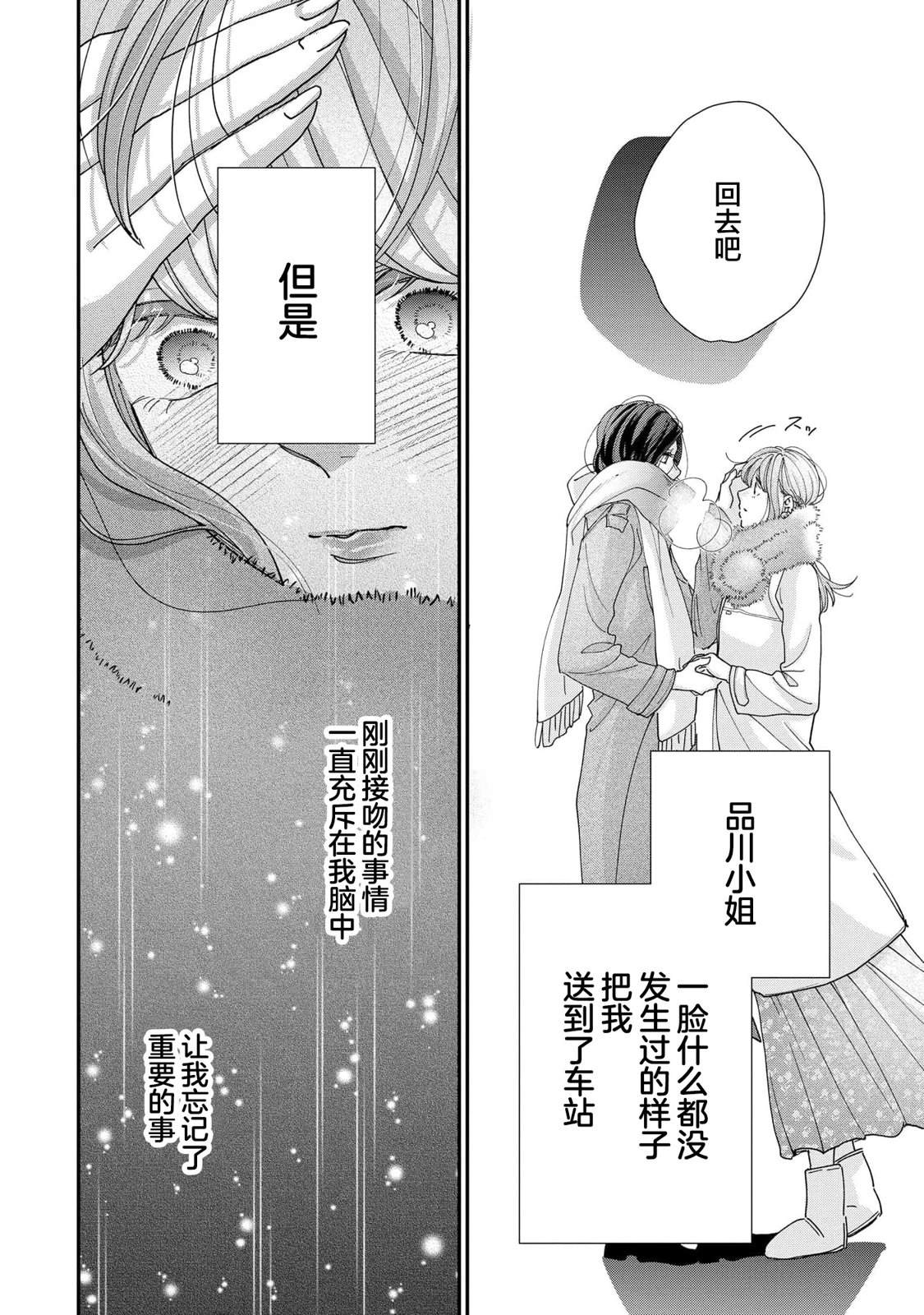 第1话35
