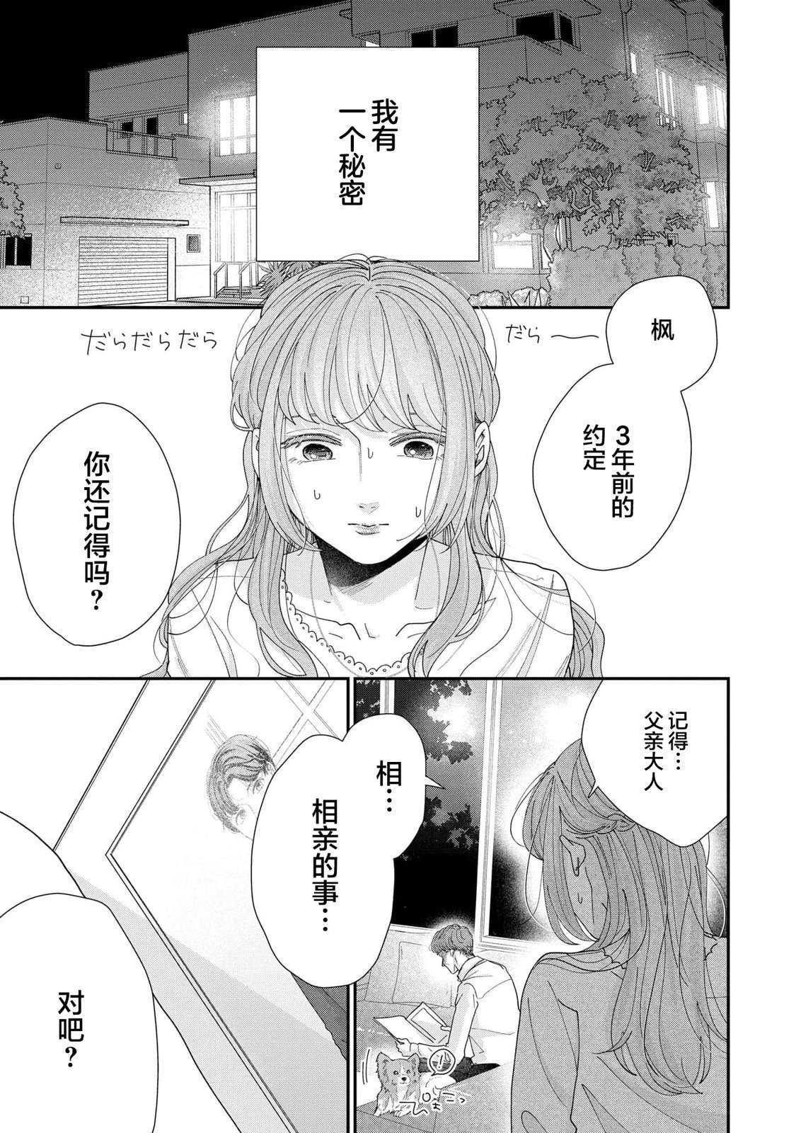 第1话36