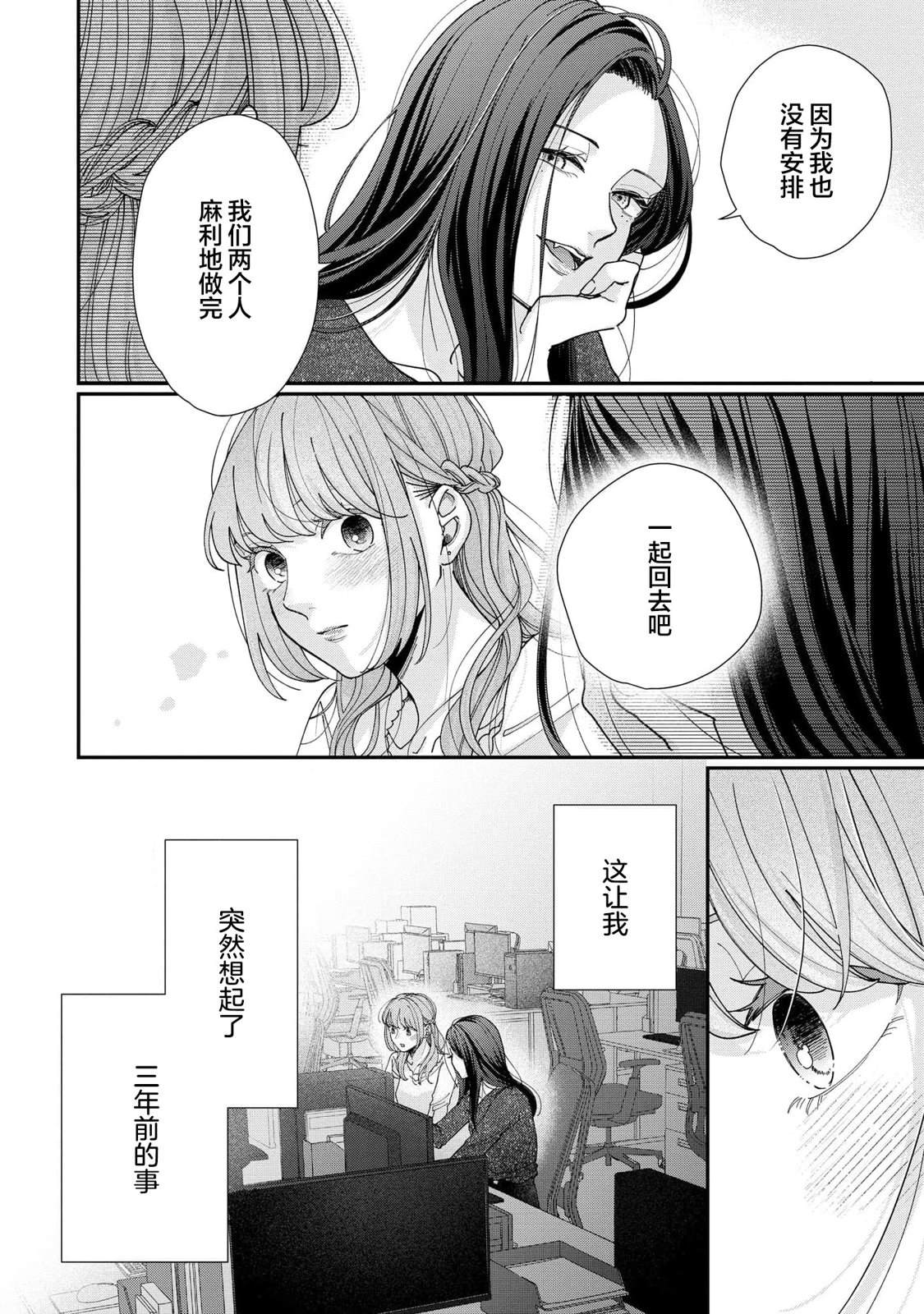 第1话6