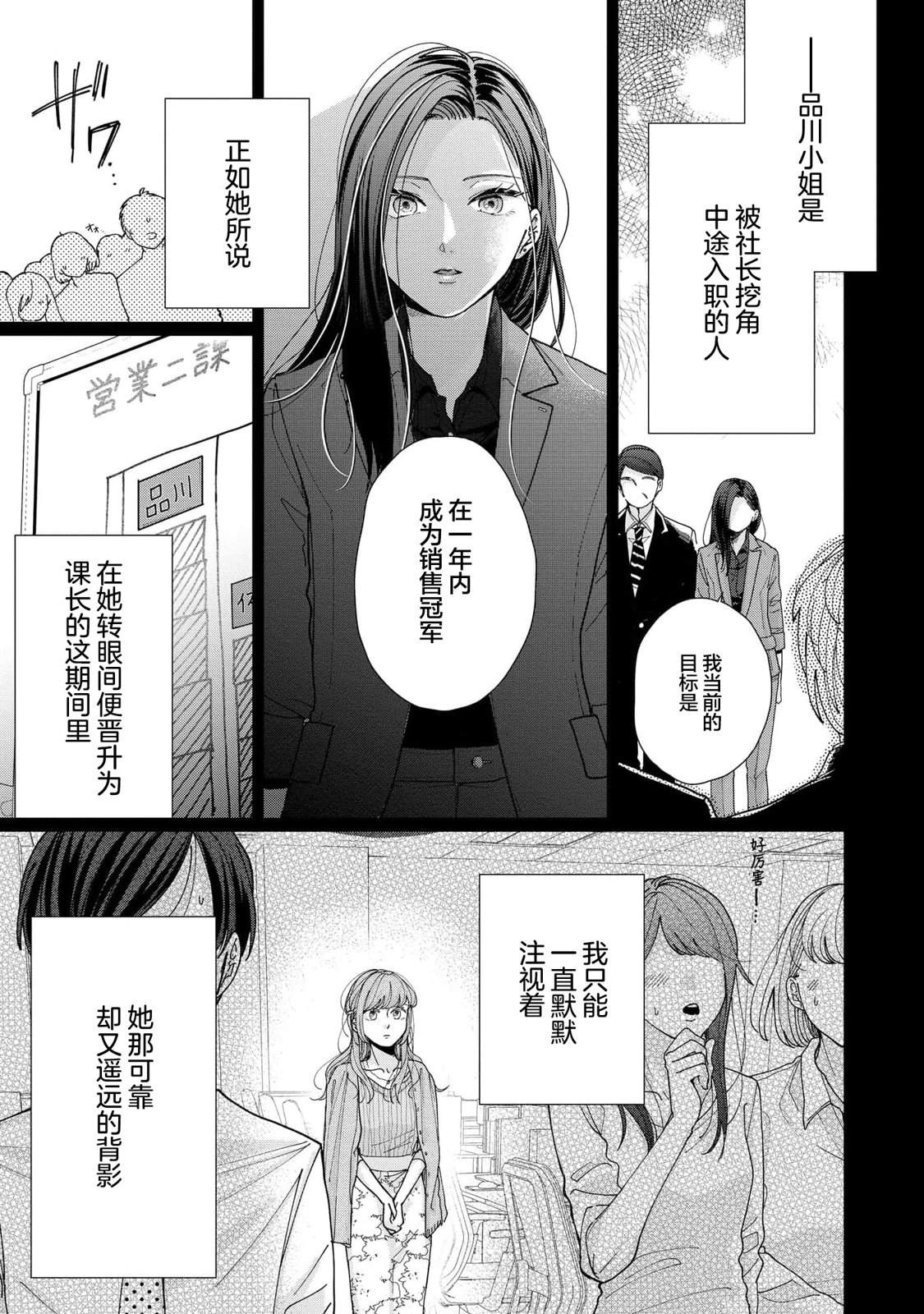 第1话7