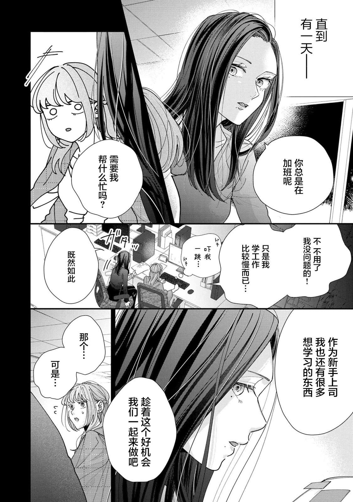 第1话8