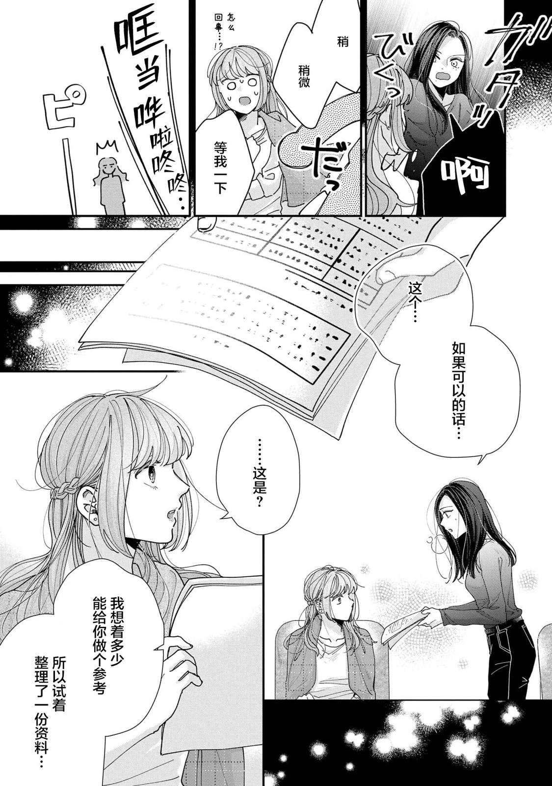 第1话9