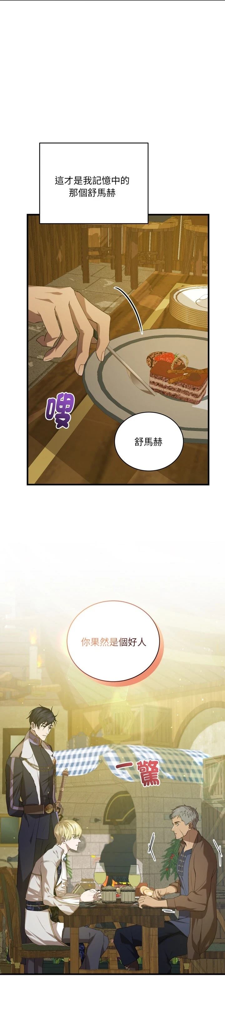 第9话29