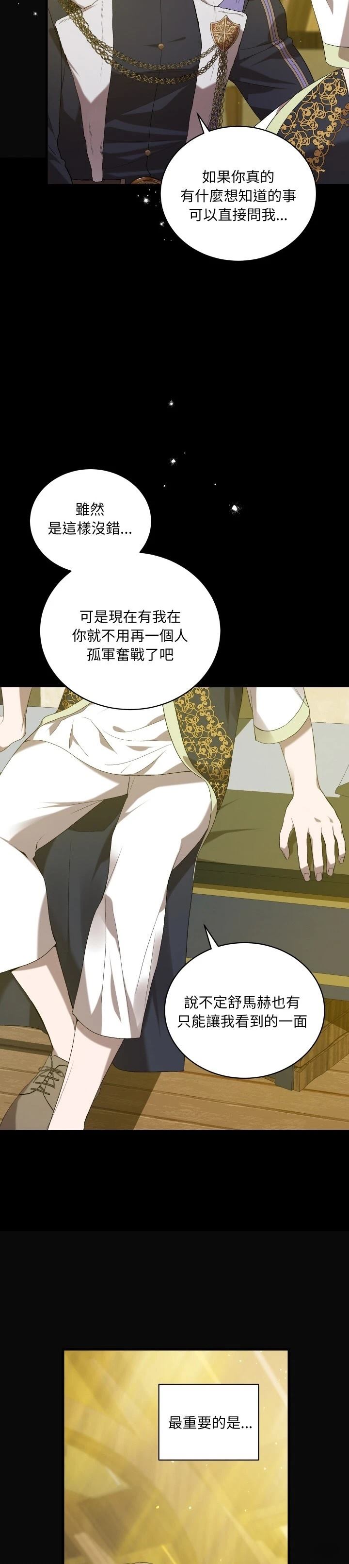 第9话34
