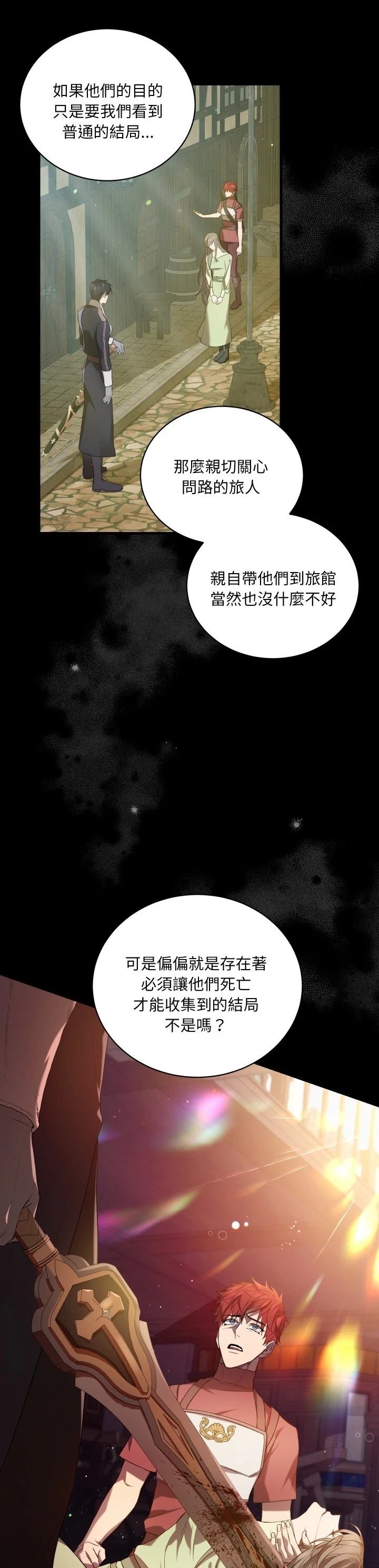 第10话29