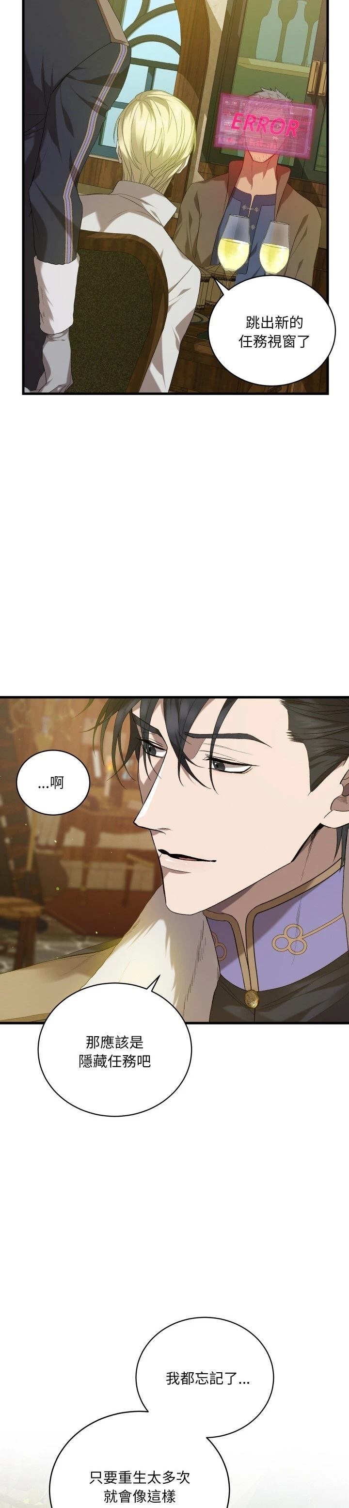 第10话3