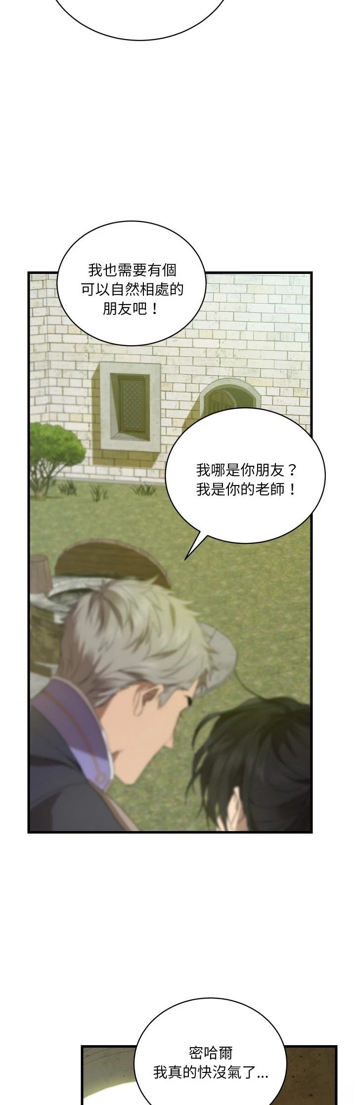 第11话8