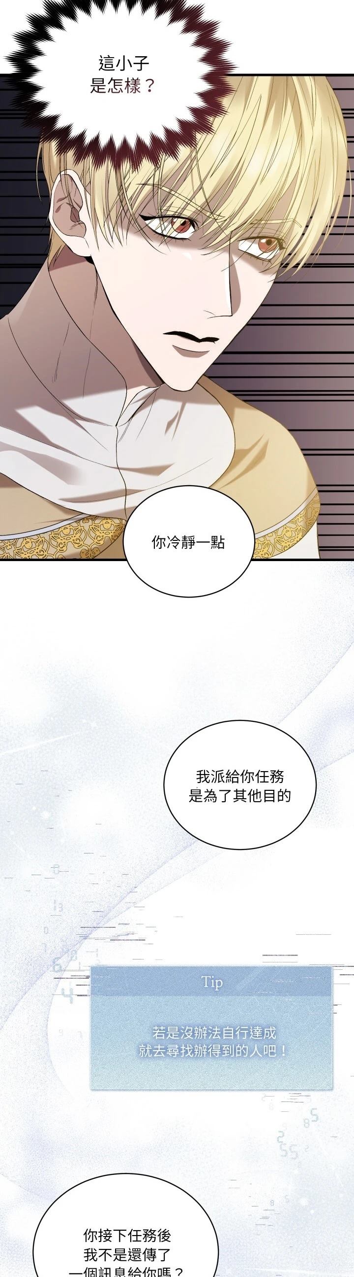 第11.3话8