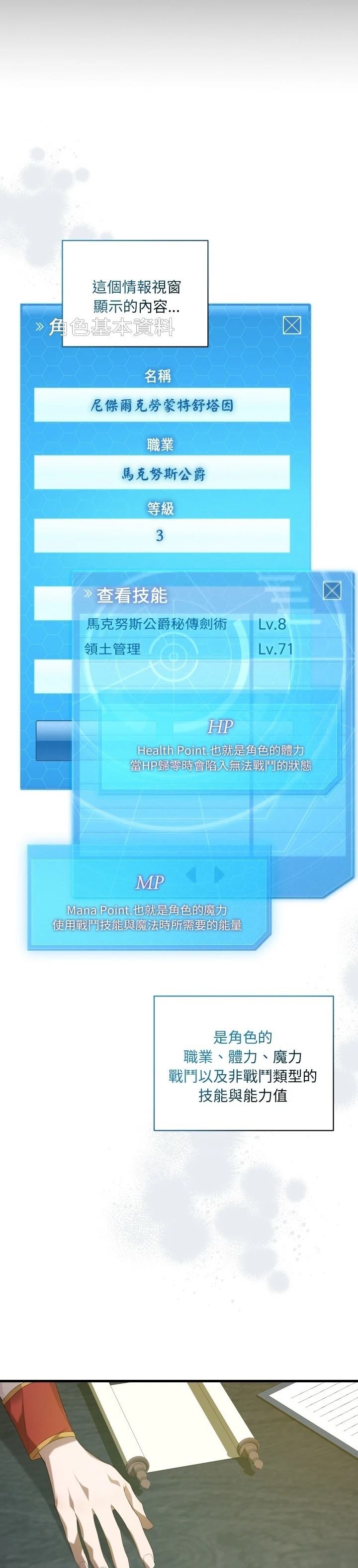 第12话29