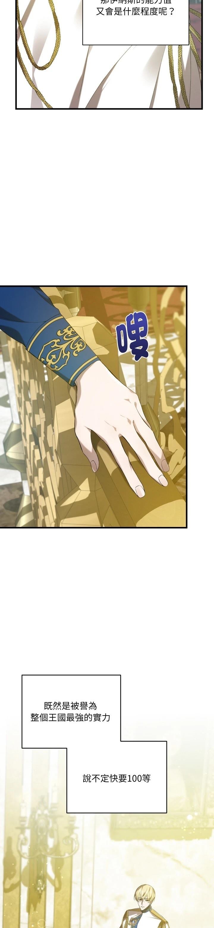 第13话16