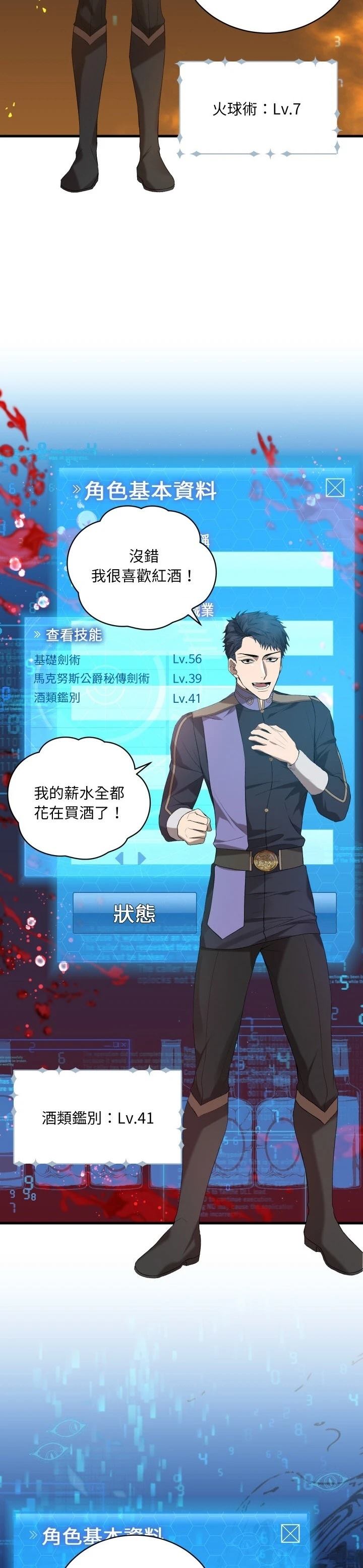 第13话3