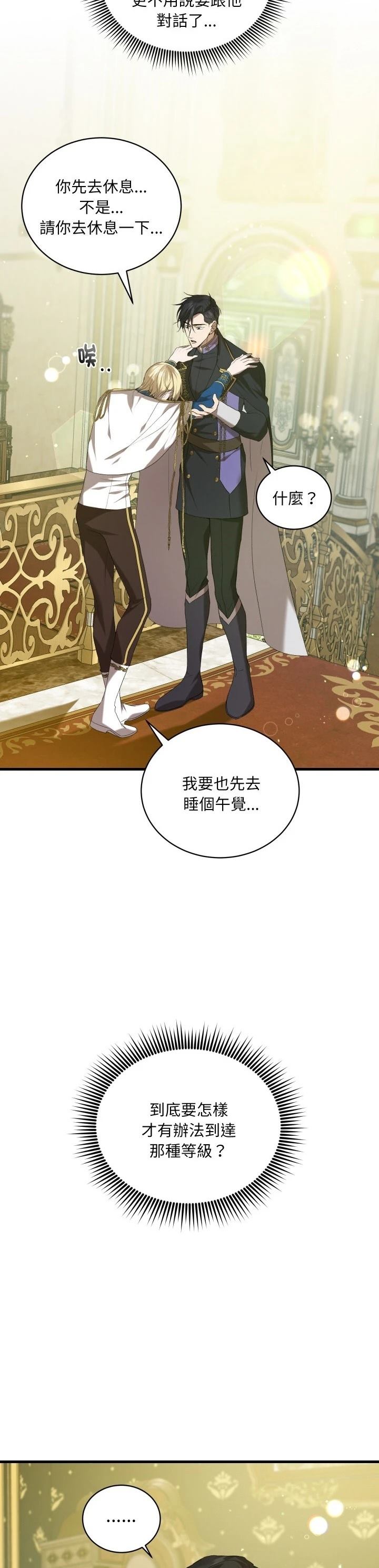 第13话31