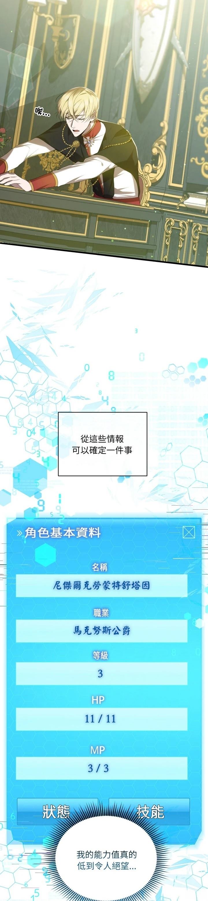 第13话7