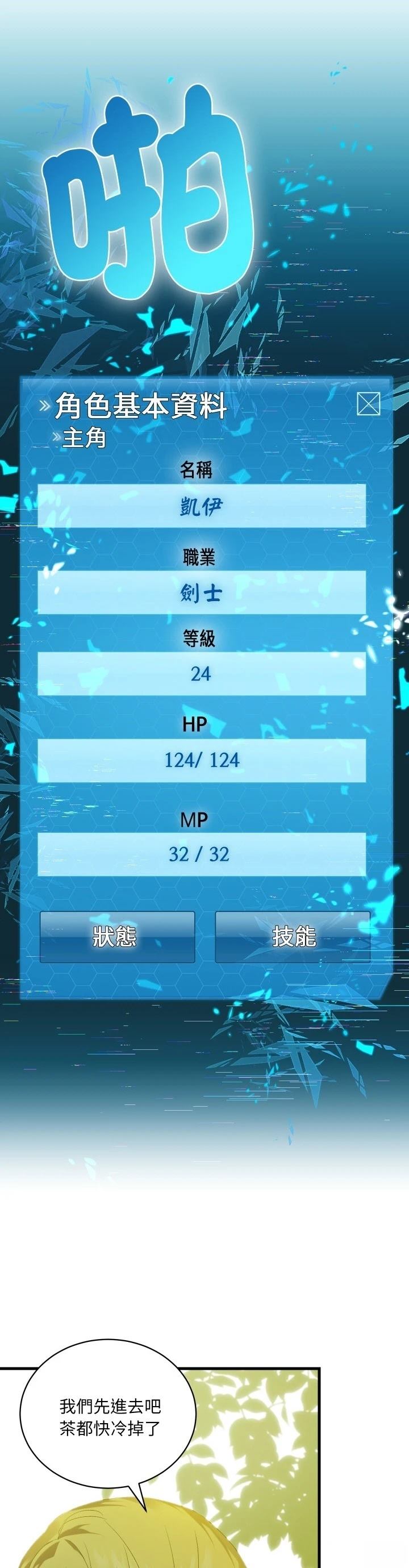第14话10