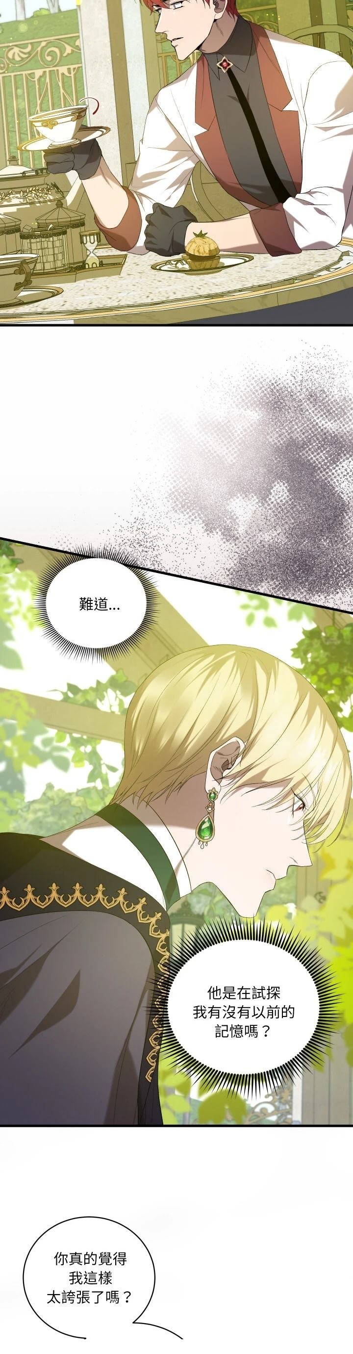 第14话16