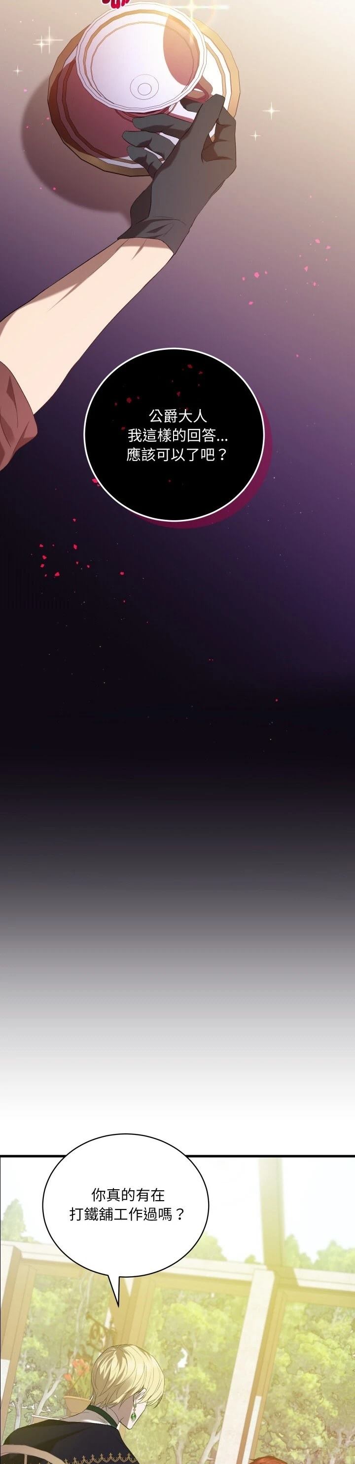 第14话21