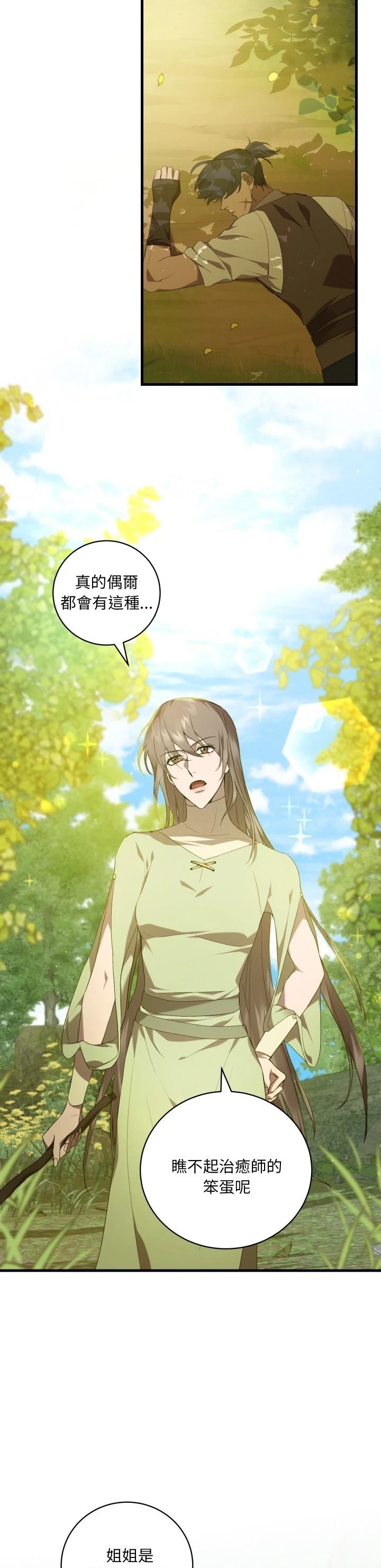 第14话24