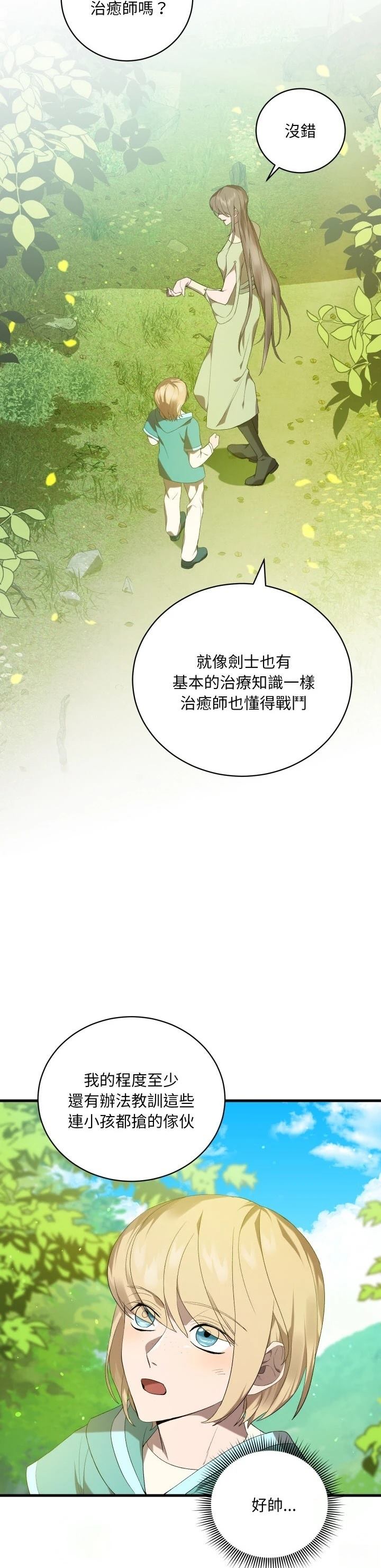 第14话25