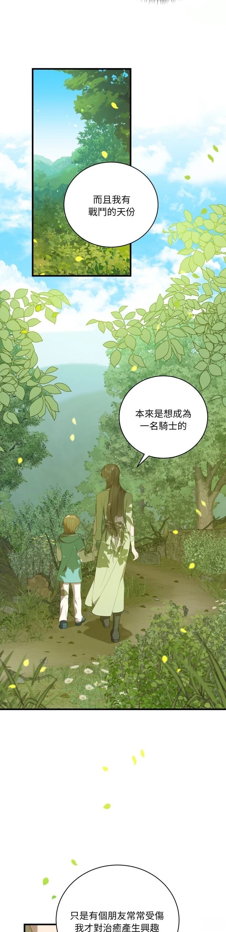 第14话26