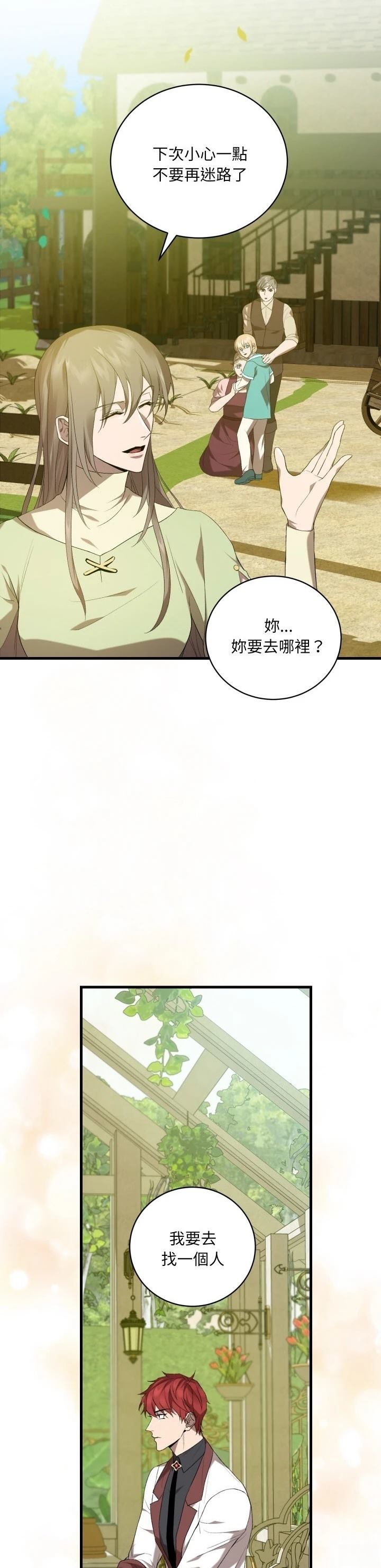 第14话29