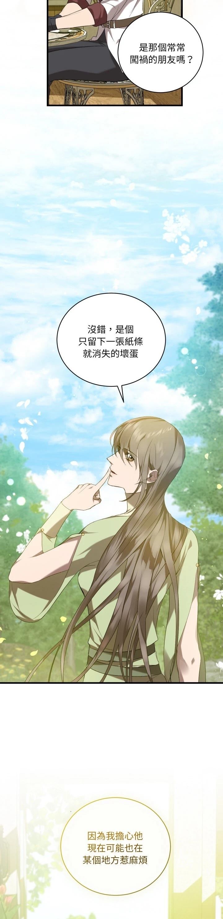 第14话30