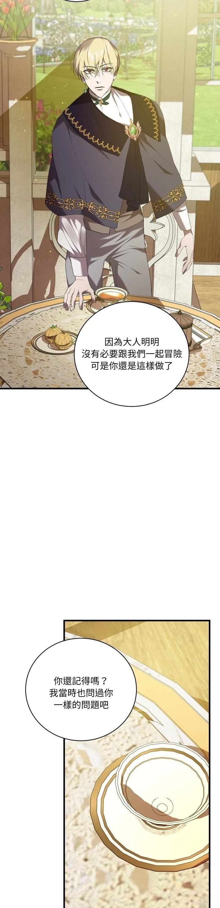 第14话36