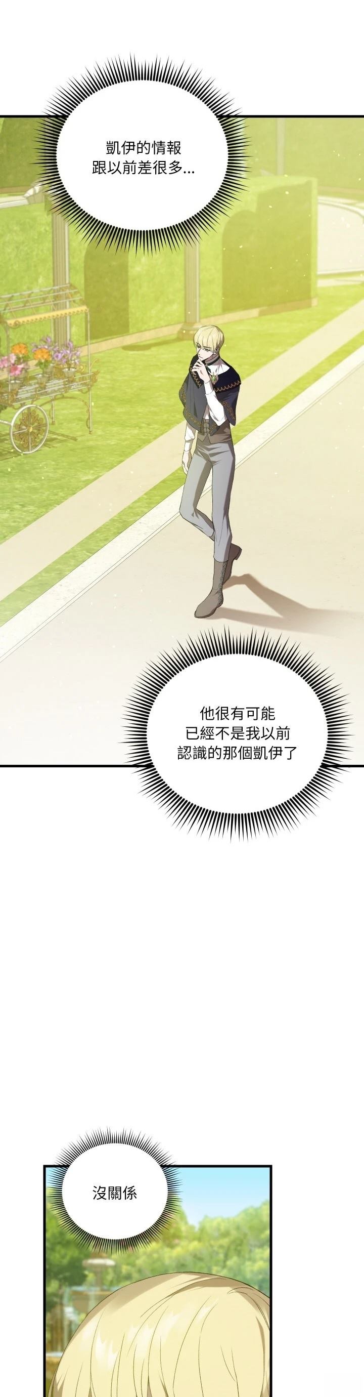 第14话4