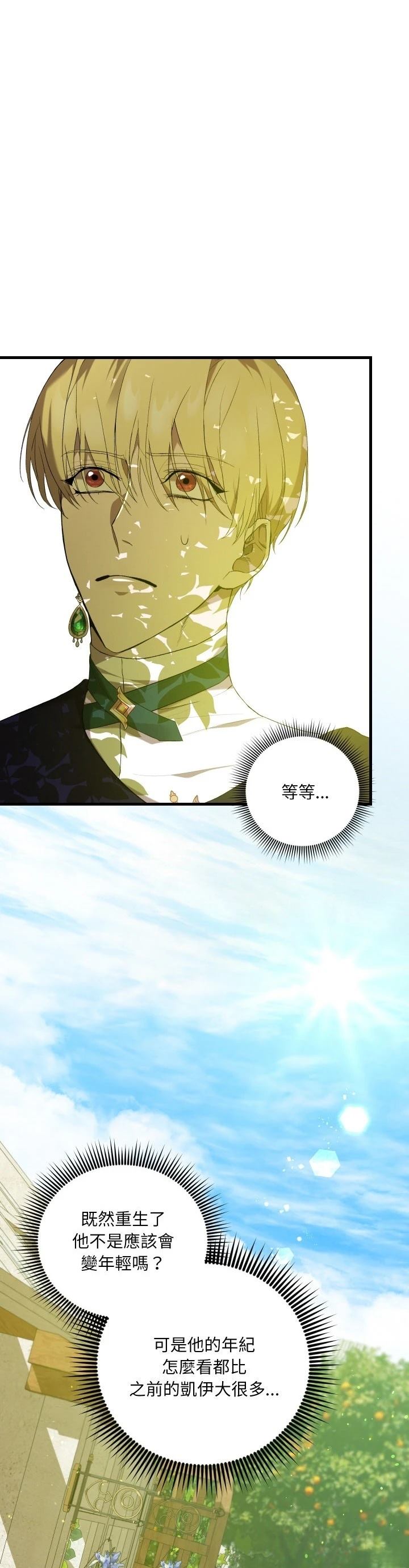 第14话8