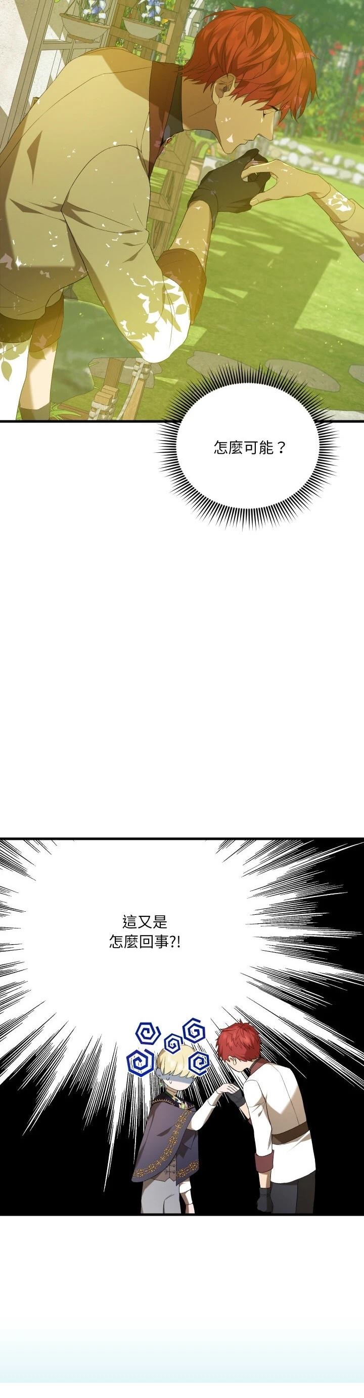 第14话9