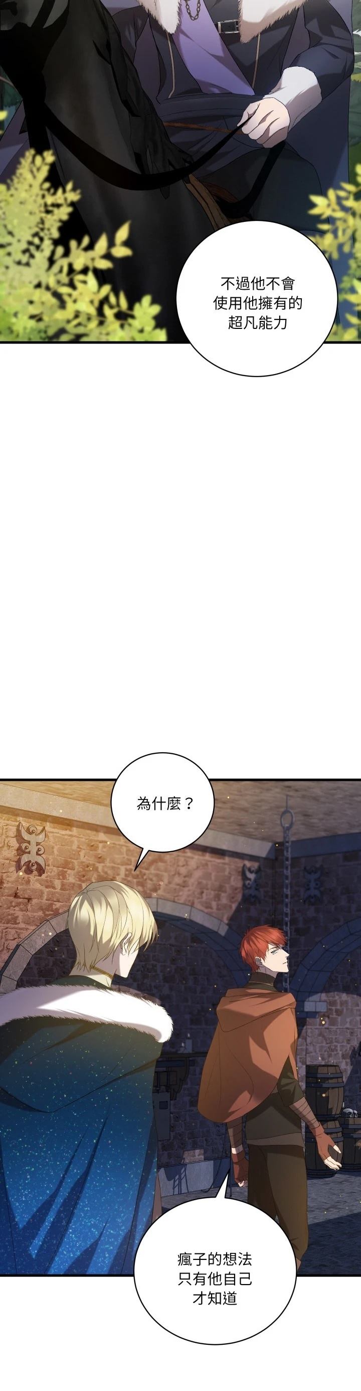 第17话2