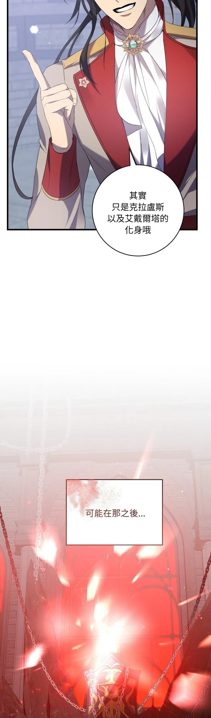 第17话21