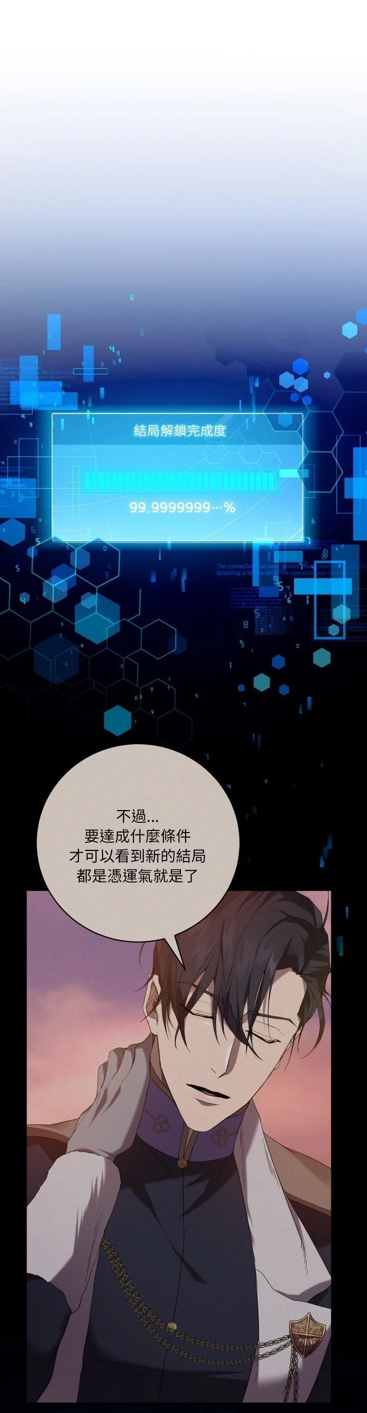 第17话3