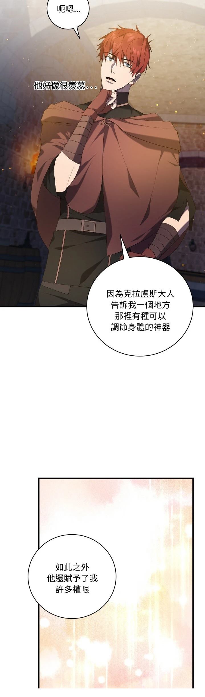 第17话30