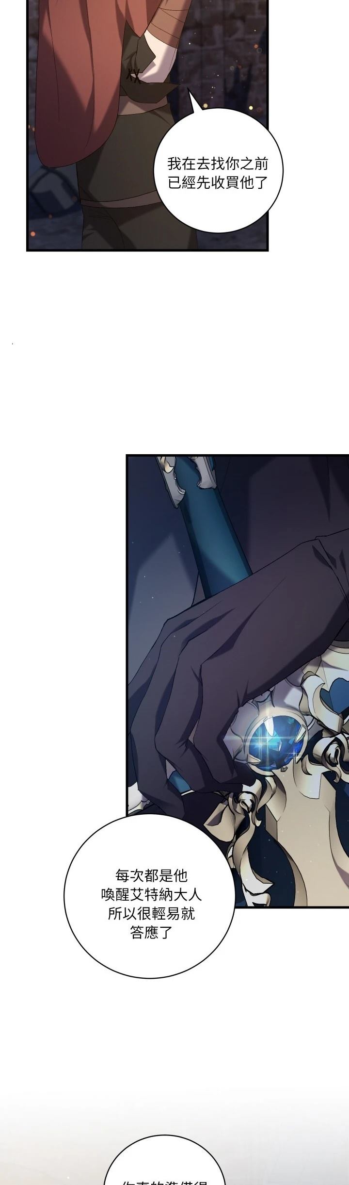 第17话36