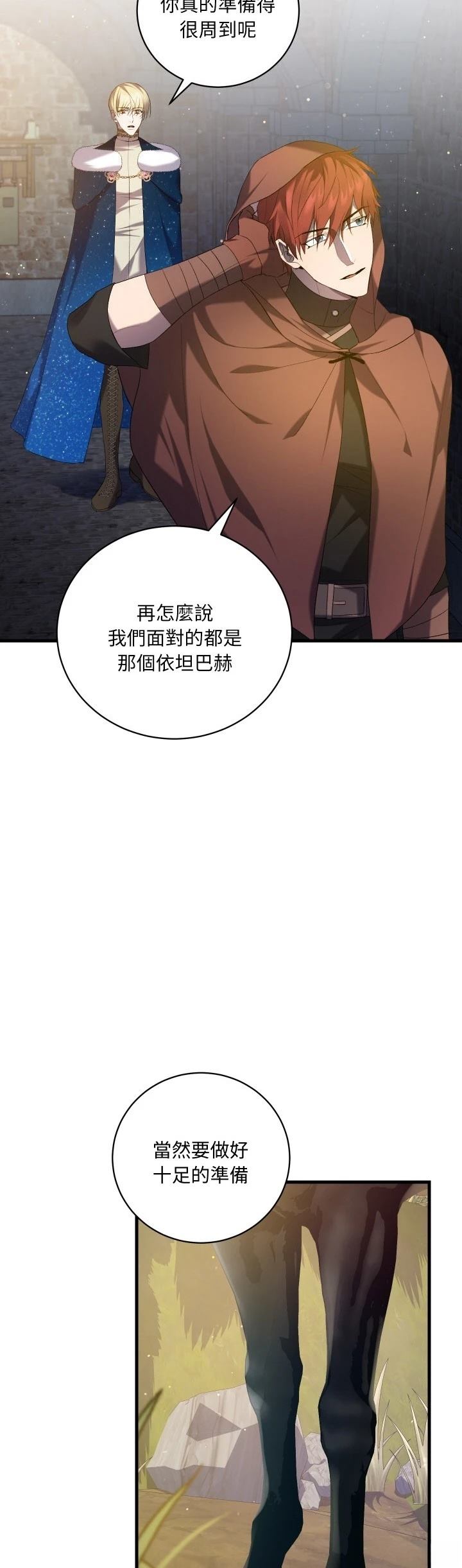 第17话37