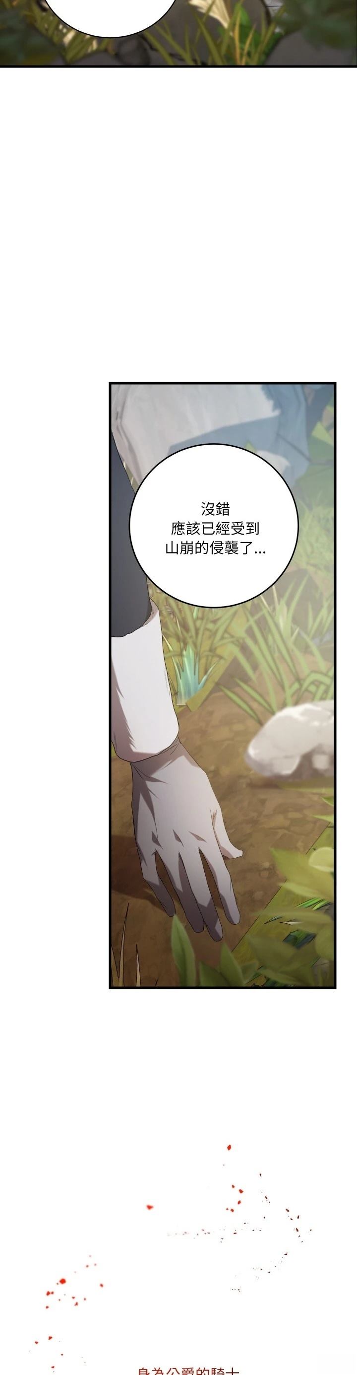 第17话6