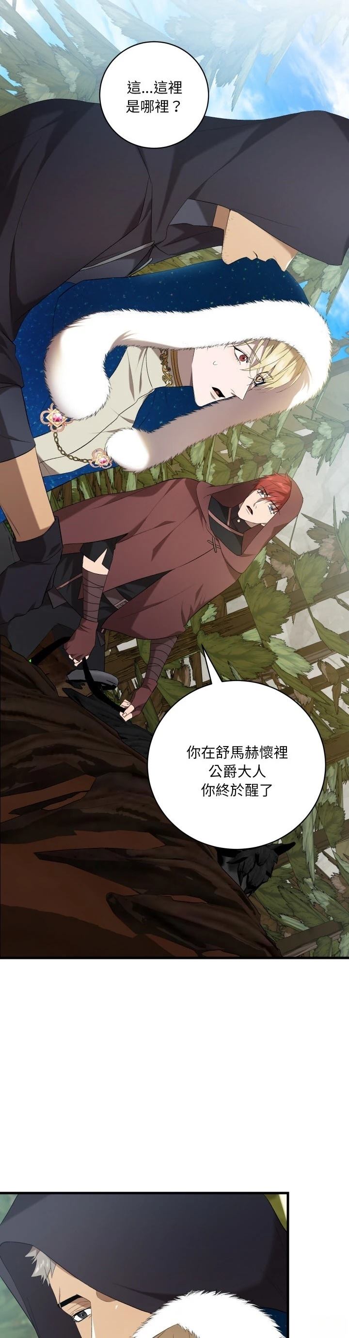 第18话2