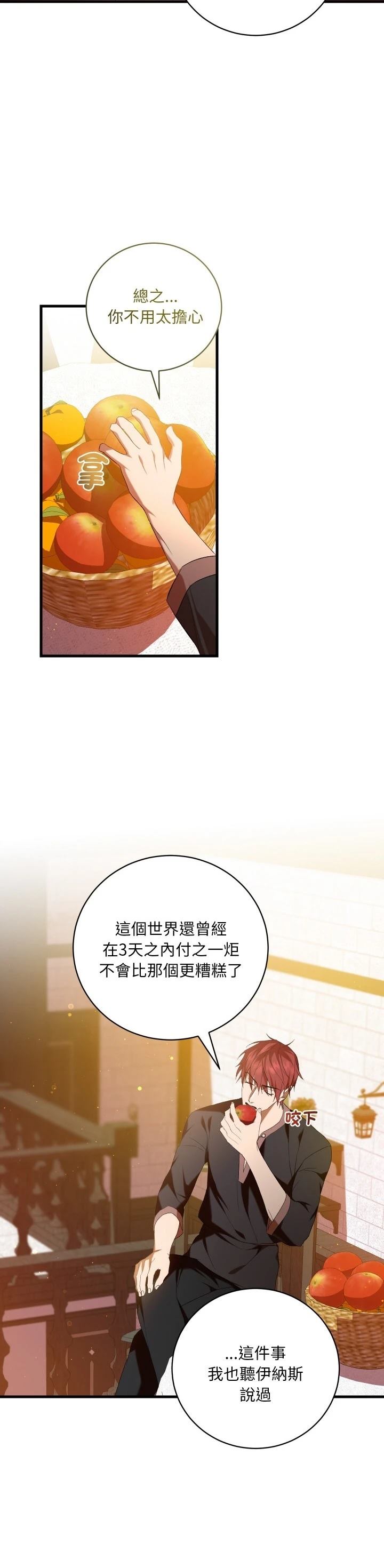 第18话26