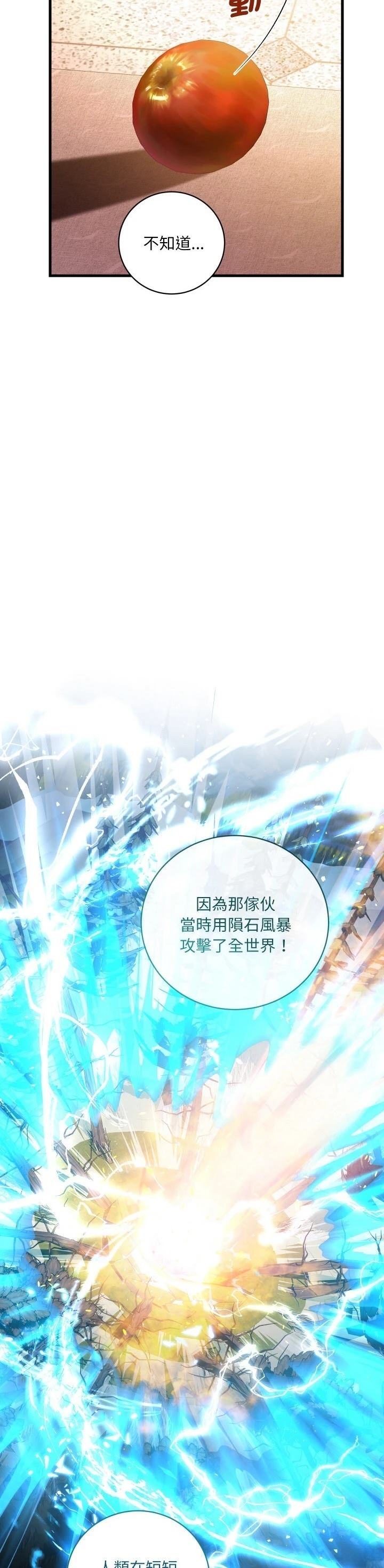 第18话29