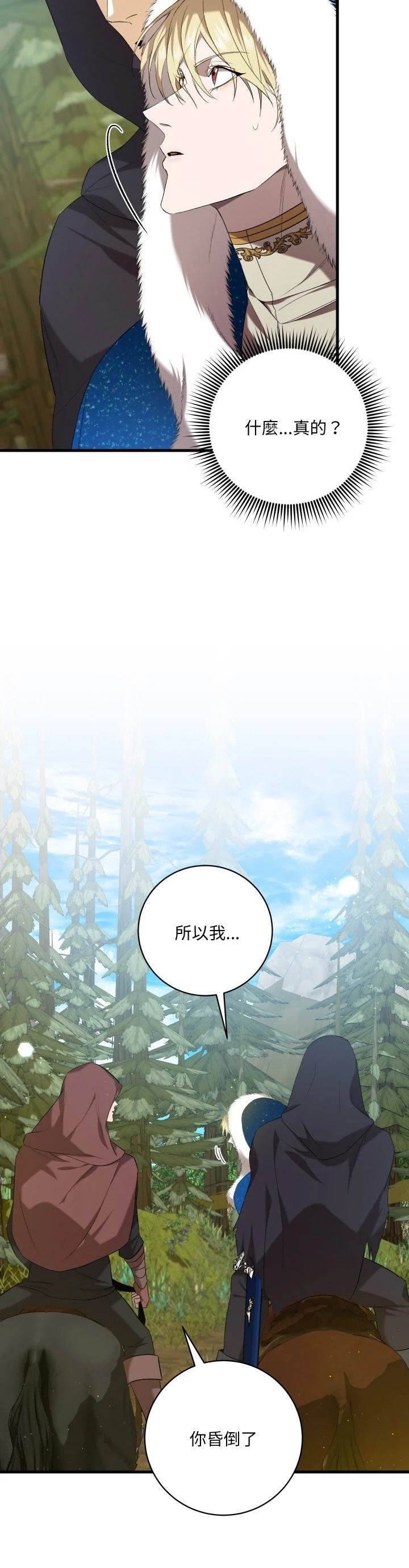 第18话3