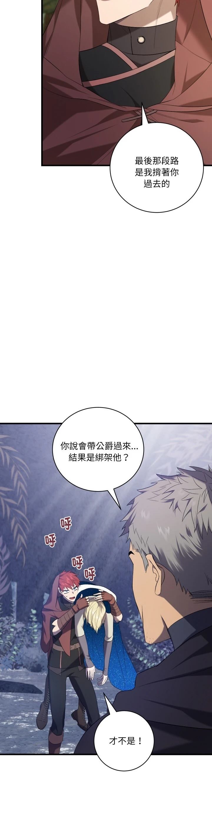 第18话5